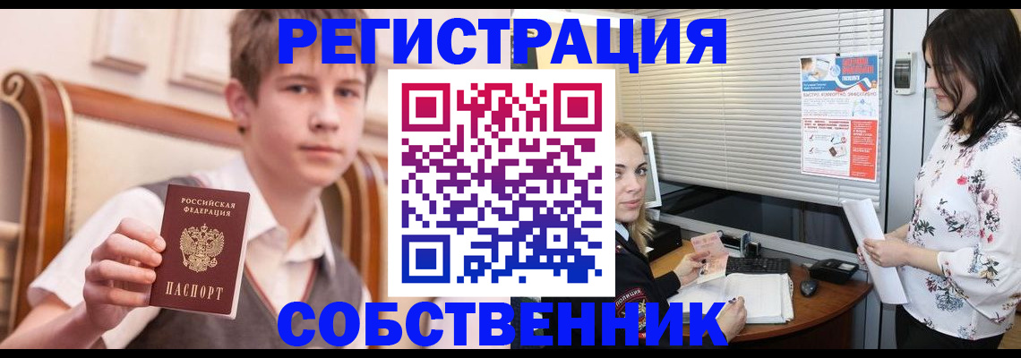 прописка поиск в Радужном