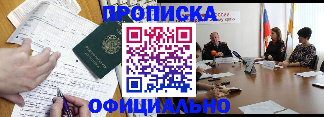 регистрация для школы в Радужном